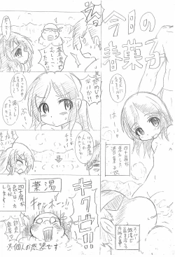 Page 15 of Hanzai Hakusho VOL.56