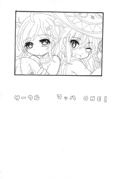 Page 18 of Hanzai Hakusho VOL.56