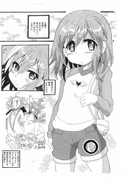 Page 3 of Hanzai Hakusho VOL.56