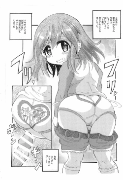 Page 4 of Hanzai Hakusho VOL.56