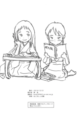 Page 26 of Mai Mai Shoujo to Mugibatake