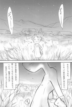 Page 6 of Mai Mai Shoujo to Mugibatake