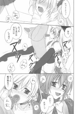 Page 23 of Love Addiction