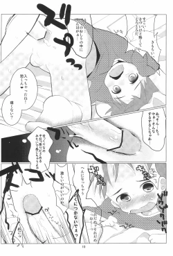 Page 10 of Itsunimo mashite Kotoshi no Natsu wa Atsui kara Nii-chan no Atama wa Kurutteshimatta