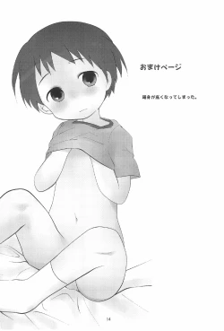 Page 14 of Itsunimo mashite Kotoshi no Natsu wa Atsui kara Nii-chan no Atama wa Kurutteshimatta