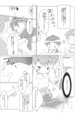 Page 8 of Itsunimo mashite Kotoshi no Natsu wa Atsui kara Nii-chan no Atama wa Kurutteshimatta