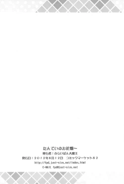 Page 30 of Tantei no Ohanabatake