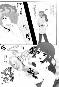 Page 6 of Ib-tan to Garry ga Eien ni Omocha de Asobu Hon