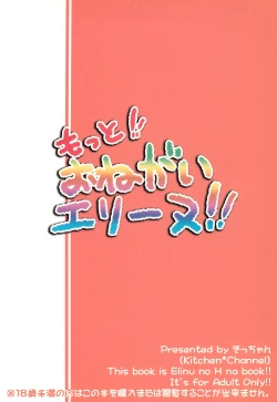 Page 16 of Motto!! Onegai Elin