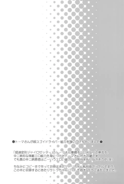 Page 27 of drug and drop 4