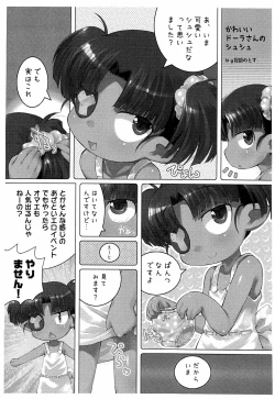 Page 4 of Pepi Tsuu #28