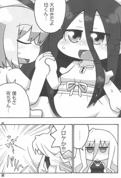 Page 15 of Iwai wa Mujiki na Kami no Joou