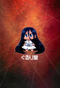 Page 20 of Iwai wa Mujiki na Kami no Joou