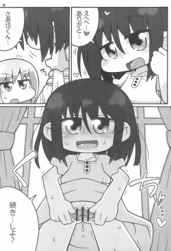 Page 9 of Iwai wa Mujiki na Kami no Joou