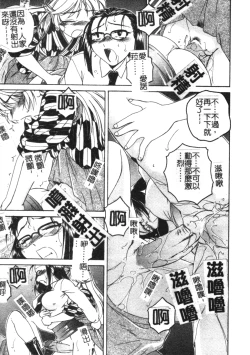 Page 110 of Futanari Yesterday