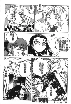 Page 121 of Futanari Yesterday