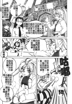 Page 127 of Futanari Yesterday