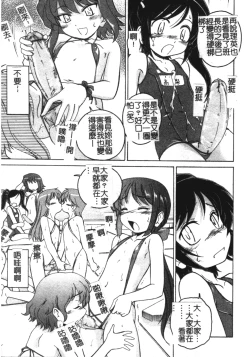 Page 12 of Futanari Yesterday