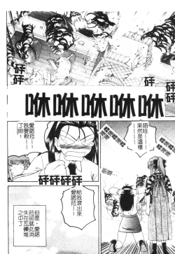 Page 147 of Futanari Yesterday