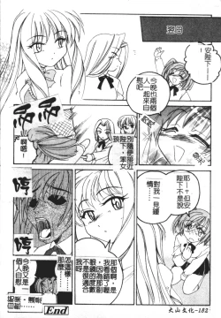 Page 183 of Futanari Yesterday