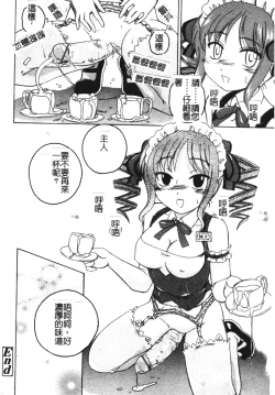 Page 191 of Futanari Yesterday