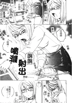 Page 28 of Futanari Yesterday