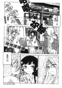 Page 40 of Futanari Yesterday