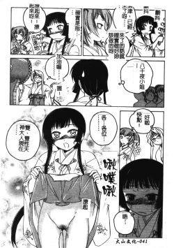 Page 42 of Futanari Yesterday