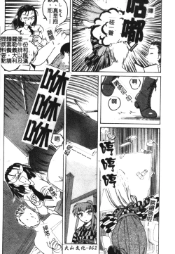 Page 63 of Futanari Yesterday