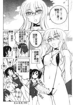 Page 7 of Futanari Yesterday