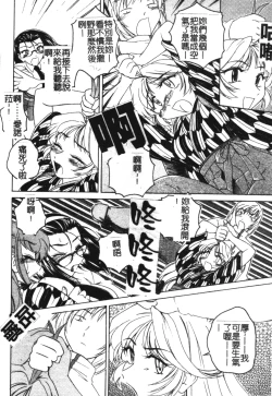 Page 93 of Futanari Yesterday