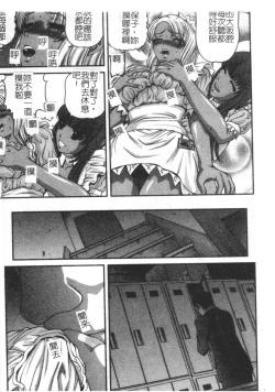 Page 107 of Ingokushi