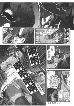 Page 113 of Ingokushi