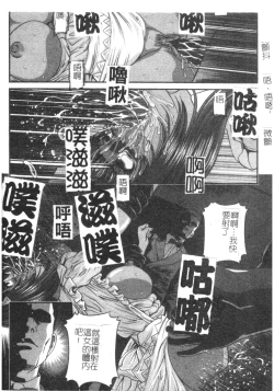 Page 118 of Ingokushi