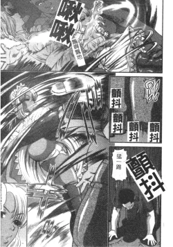 Page 137 of Ingokushi