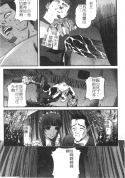 Page 155 of Ingokushi