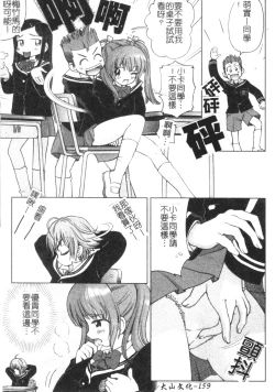 Page 159 of Ingokushi