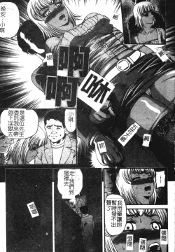 Page 25 of Ingokushi