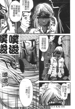 Page 31 of Ingokushi