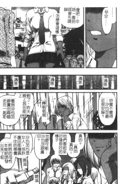 Page 43 of Ingokushi