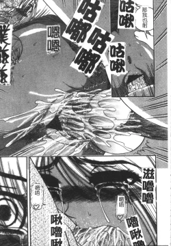 Page 47 of Ingokushi