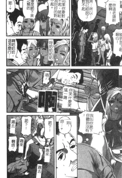 Page 4 of Ingokushi