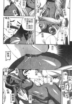 Page 60 of Ingokushi