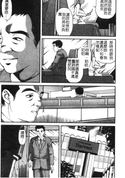Page 69 of Ingokushi
