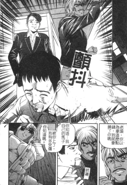 Page 72 of Ingokushi