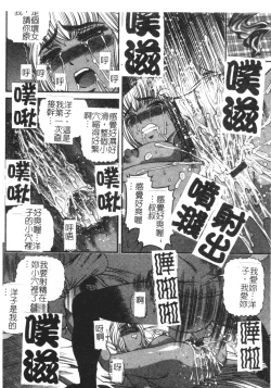 Page 82 of Ingokushi