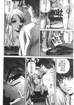 Page 90 of Ingokushi