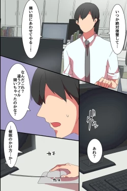 Page 5 of Saimin Office ~ Power Hara Onna Joushi-tachi o Saiminjutsu de Juujun na Mesu ni Shite Imamade no Shikaeshite mita