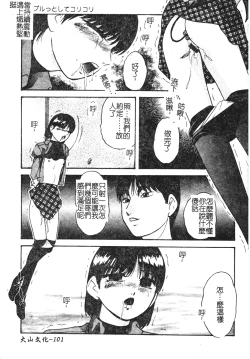 Page 101 of Reconstruct ein