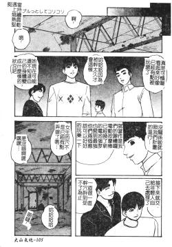 Page 105 of Reconstruct ein